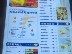 -花城酸奶碗(花都骏威广场店)