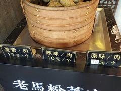 -老马粉蒸肉(西塘古镇店)