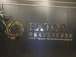 -鼎极摄影(蓝色港湾店)