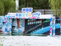 -清河半岛温泉度假酒店