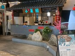 -小菜园新徽菜(苏州繁花中心店)