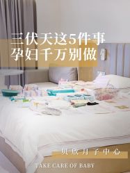 -贝欣月子中心(福清店)