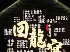 -许老八包子铺(回龙窝店)