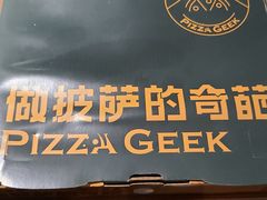 -做披萨的奇葩(中海央墅店)