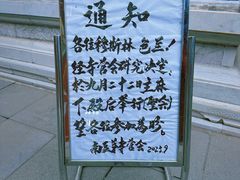 -新月斋(豆瓣胡同店)