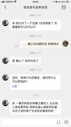 提交评论后店内在小窗口发过来-密发堂乌发养发馆