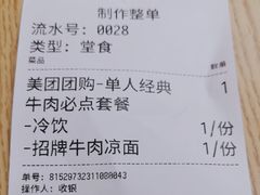 -咬金面馆(广州首店)