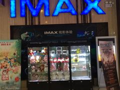 -北京英嘉国际影城(金源CINITY店)