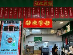 门面-孖记茶档·热腾茶餐(江南西plus店)
