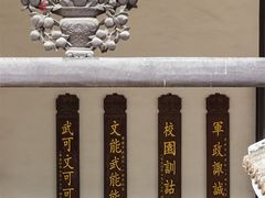 -黄埔军校旧址纪念馆