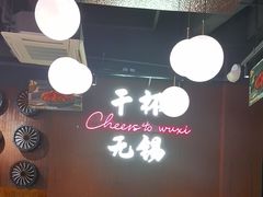 -本色.小马哥烧烤(无锡九里仓店)