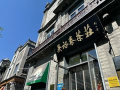 -吴裕泰茶庄(前门大街店)