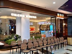 -前海沿·青岛菜(乐客城店)