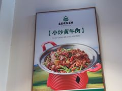 -直隶安家罩饼(复兴路店)