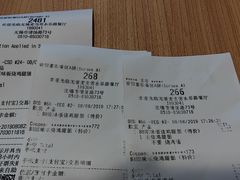 账单-麦当劳(无锡永乐店)