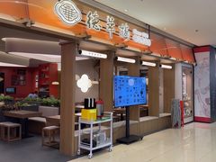 -德華楼(深圳印力店)