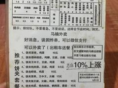 -马楠炸串(建明中路店)