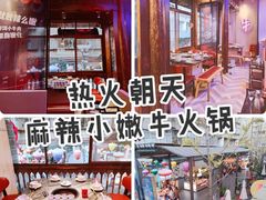 -热火朝天鲜切牛肉火锅(南强街巷店)