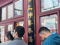 -秋栗香(地安门店)