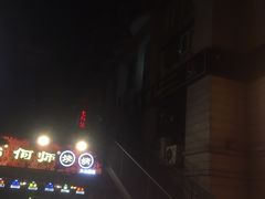 -何师烧烤·香辣蟹·川菜·30年老品牌(太古里旗舰店)