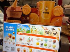 -极拉图·现制冰淇淋(大卫城店)