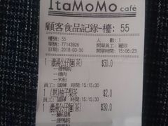 消费单-意八餐厅(黄大仙中心店)