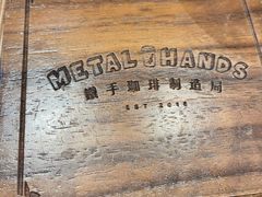 -Metal hands·铁手咖啡