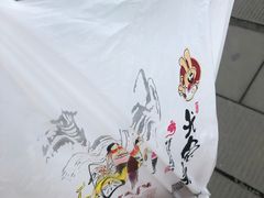 -老号尤兔头(幸福店)