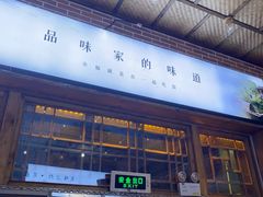-渔掌门(铁东店)