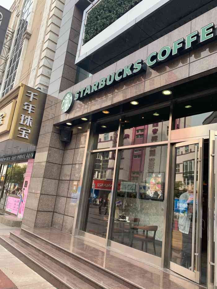 星巴克(苏州张家港凯丽百货店)