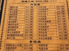 -老北京褡裢火烧·任记