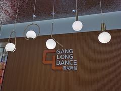 -港龙舞蹈·成人少儿舞蹈培训(深圳湾校区)