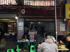 -赵伍面庄(松石大道店)