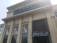 -画臻楼.家宴.融合菜(锦业路店)