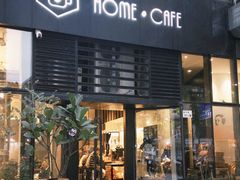 -Home Cafe(水榭春天店)