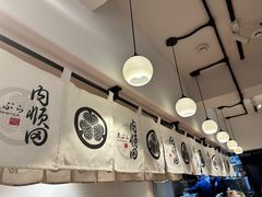 -天妇罗内顺田(罗湖店)