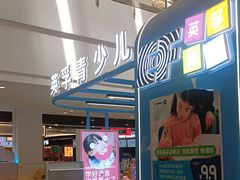 -英孚教育青少儿(昆城广场中心)