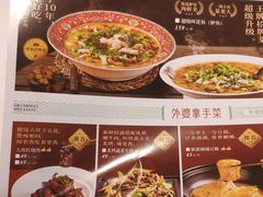 -孙家外婆•长春地标美食新名片(吾悦广场店)