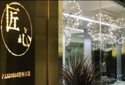 -潘多拉Hairsalon