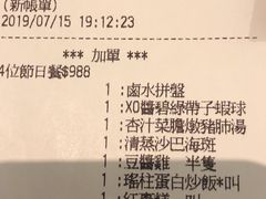账单-潮江春(铜锣湾广场店)
