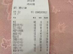 -鸿宾楼(展览馆路店)