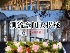-杭州湖滨in77