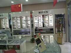 -罗创丹阳眼镜(童卫路店)