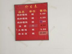 -松盛糕团店(红旗桥店)