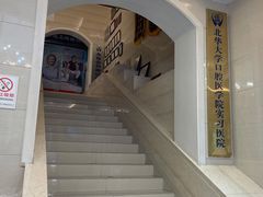 -永信齿科·永恩口腔门诊部(浦东新区店)