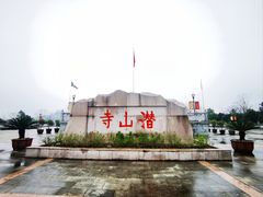 -潜山国家森林公园