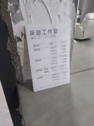 -吴迪工作室