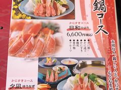 -蟹道乐(道顿堀本店)