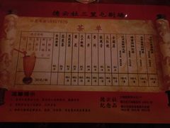 -德云社(三里屯店)