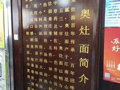 -孙盛兴奥灶面馆·蟹黄面·三虾面(山塘街总店)